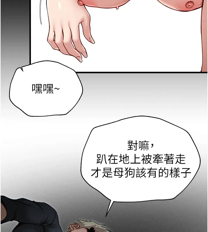 太妹攻略指南 第3话-不守淫戒，大礼侍候