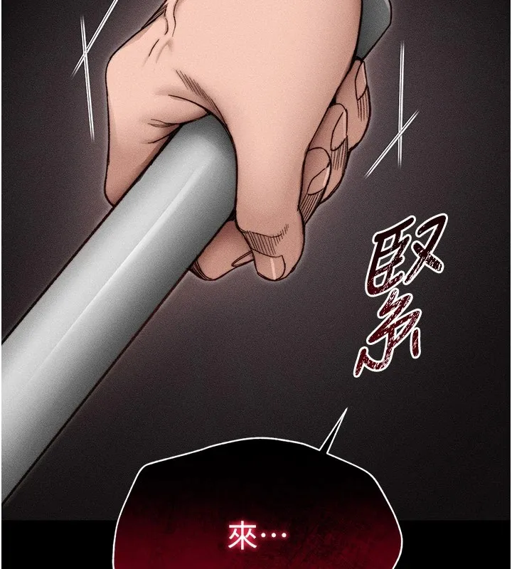 太妹攻略指南 第2话-鞭打「湿女郎」
