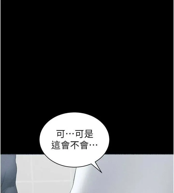 太妹攻略指南 第18话-既害怕又期待受伤害