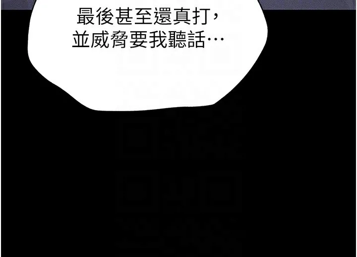 太妹攻略指南 第3话-不守淫戒，大礼侍候