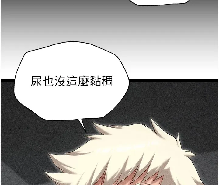 太妹攻略指南 第3话-不守淫戒，大礼侍候