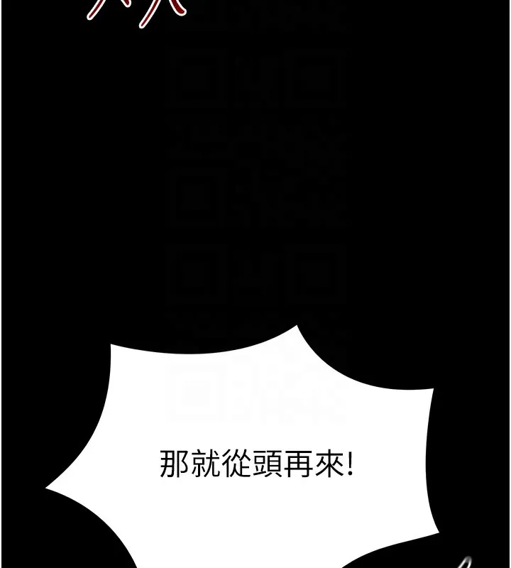 太妹攻略指南 第3话-不守淫戒，大礼侍候