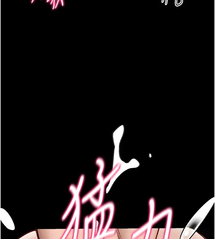 太妹攻略指南 第4话-爱液的滋味还不错吧