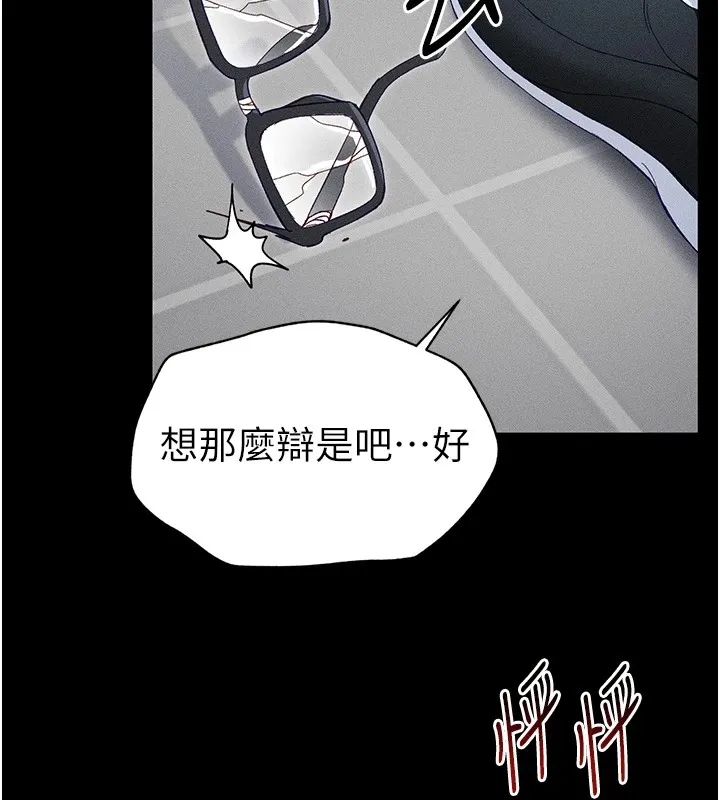 太妹攻略指南 第1话-绑架正妹霸凌犯