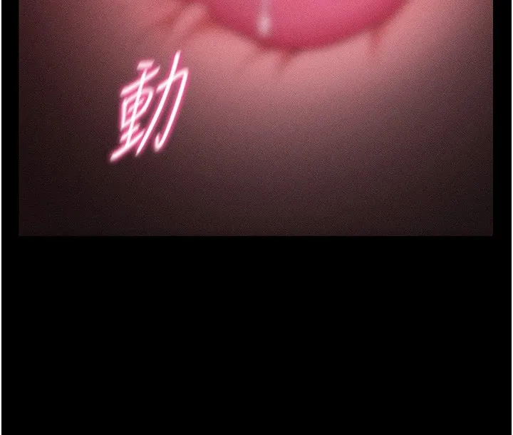 太妹攻略指南 第3话-不守淫戒，大礼侍候