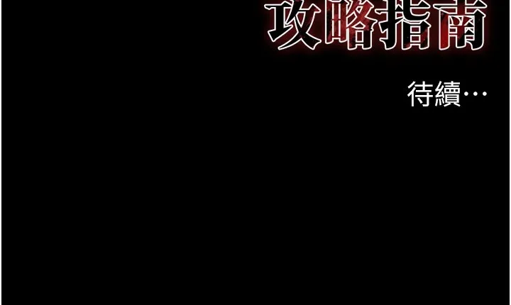 太妹攻略指南 第1话-绑架正妹霸凌犯
