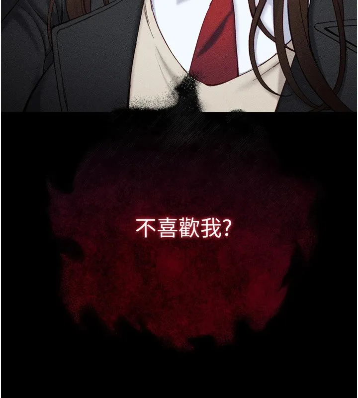 太妹攻略指南 第1话-绑架正妹霸凌犯