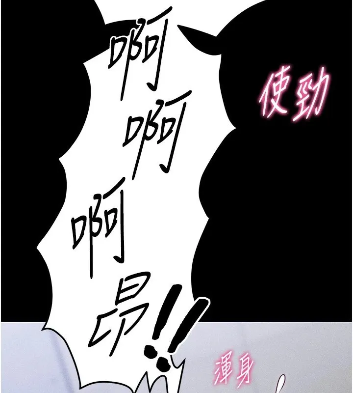 太妹攻略指南 第2话-鞭打「湿女郎」