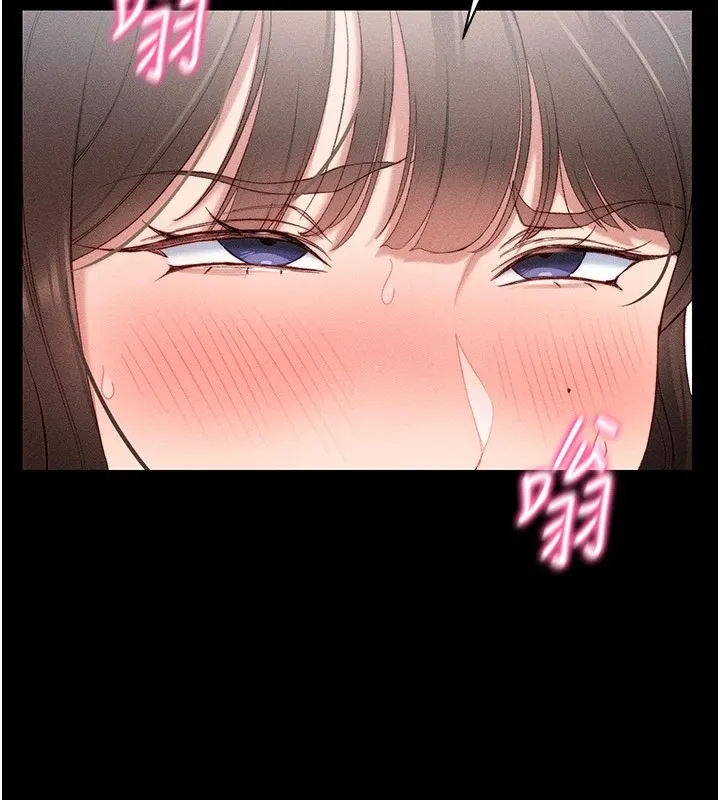 太妹攻略指南 第2话-鞭打「湿女郎」