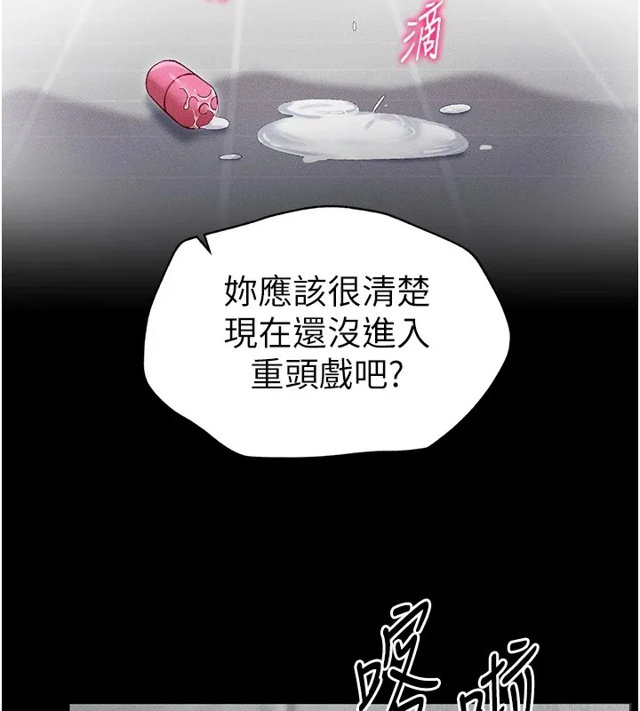 太妹攻略指南 第3话-不守淫戒，大礼侍候