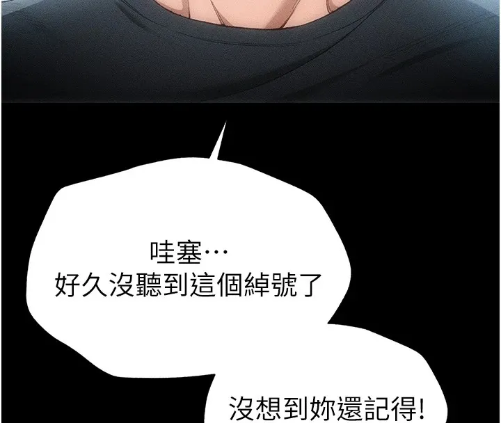 太妹攻略指南 第1话-绑架正妹霸凌犯