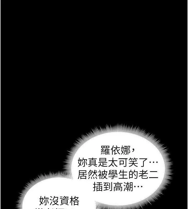 太妹攻略指南 第25话一解私欲的淫荡老师