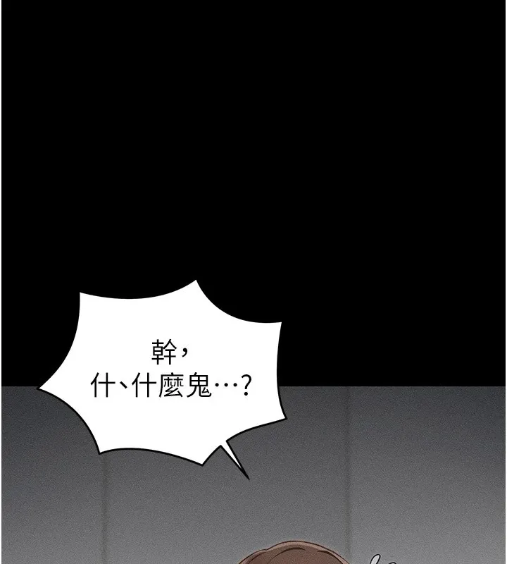太妹攻略指南 第2话-鞭打「湿女郎」