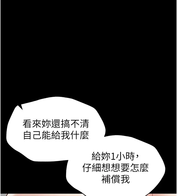 太妹攻略指南 第4话-爱液的滋味还不错吧