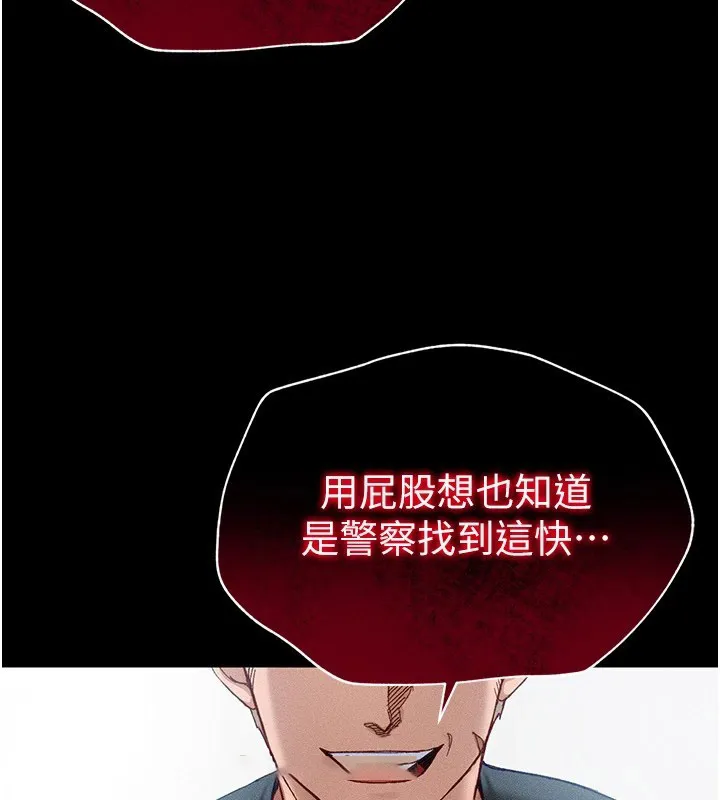 太妹攻略指南 第1话-绑架正妹霸凌犯