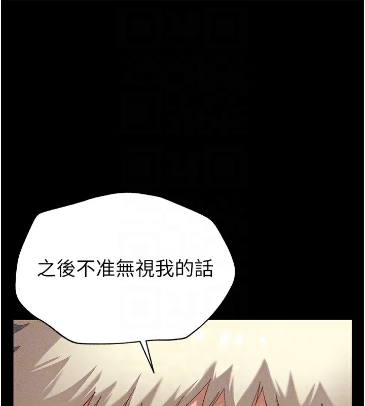 太妹攻略指南 第3话-不守淫戒，大礼侍候
