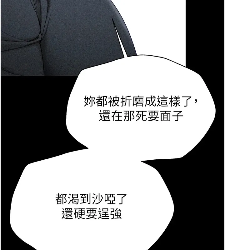 太妹攻略指南 第3话-不守淫戒，大礼侍候