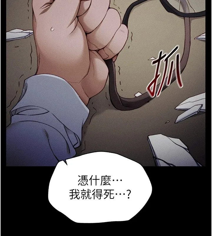 太妹攻略指南 第1话-绑架正妹霸凌犯