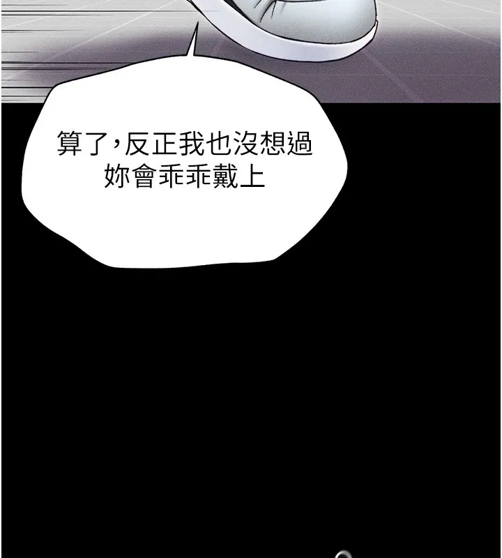 太妹攻略指南 第3话-不守淫戒，大礼侍候