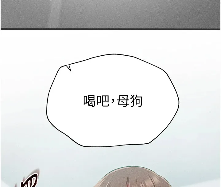 太妹攻略指南 第4话-爱液的滋味还不错吧
