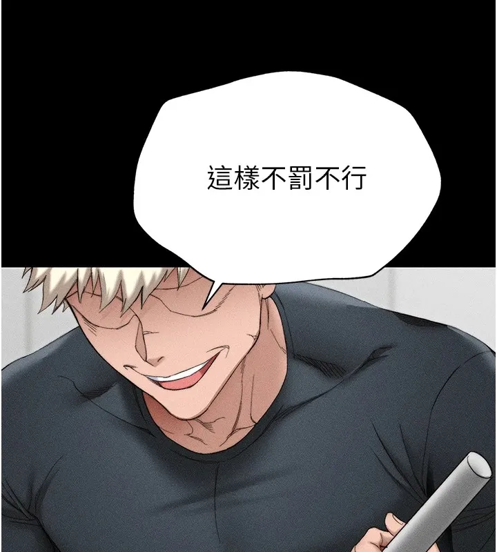 太妹攻略指南 第3话-不守淫戒，大礼侍候