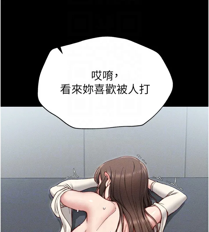 太妹攻略指南 第3话-不守淫戒，大礼侍候