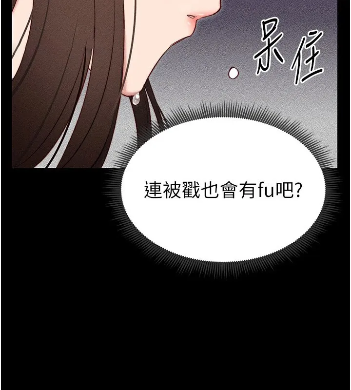 太妹攻略指南 第2话-鞭打「湿女郎」