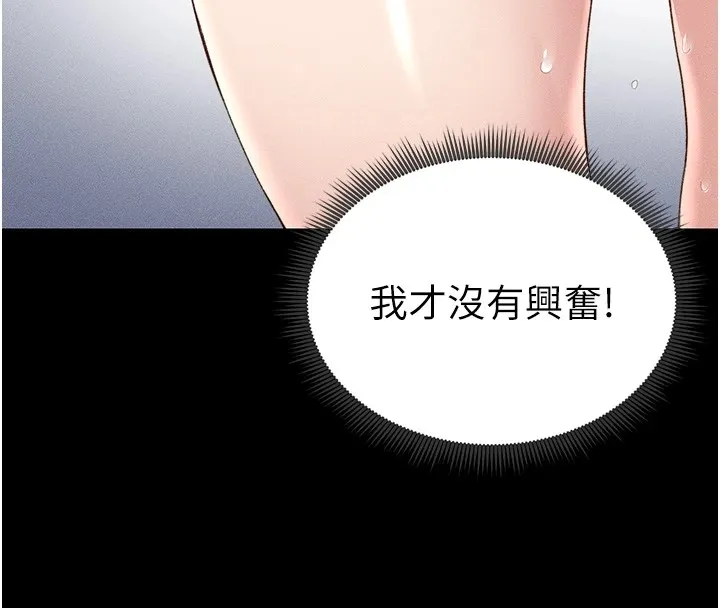 太妹攻略指南 第3话-不守淫戒，大礼侍候