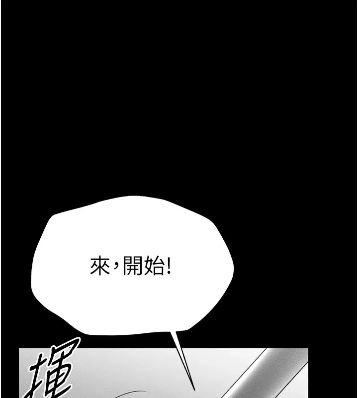 太妹攻略指南 第3话-不守淫戒，大礼侍候