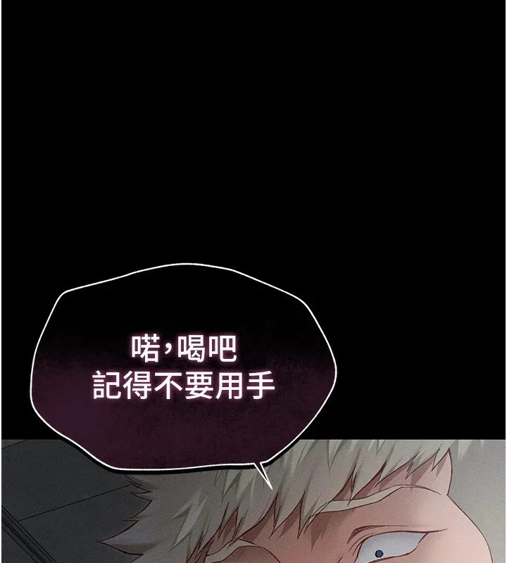 太妹攻略指南 第4话-爱液的滋味还不错吧