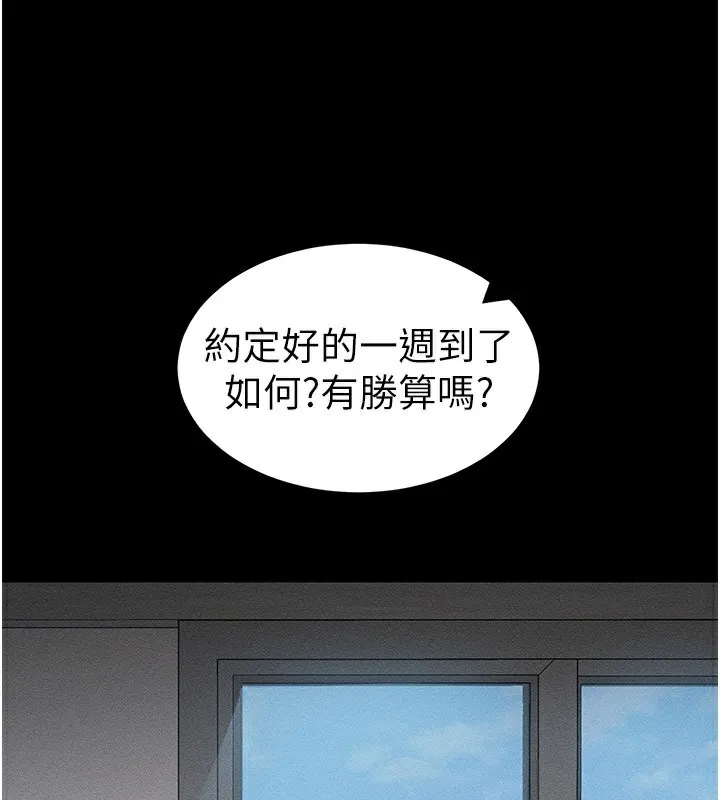 太妹攻略指南 第12话-用精液调教太妹