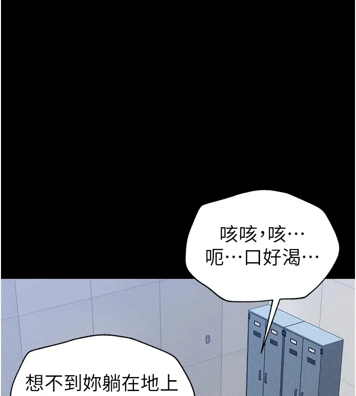 太妹攻略指南 第3话-不守淫戒，大礼侍候