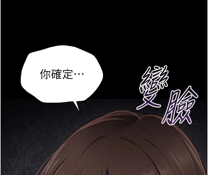 太妹攻略指南 第1话-绑架正妹霸凌犯