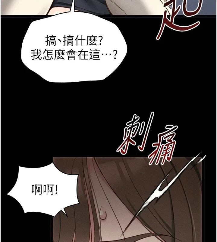 太妹攻略指南 第1话-绑架正妹霸凌犯