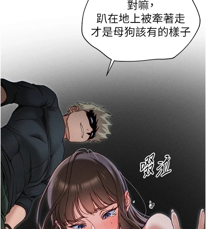 太妹攻略指南 第4话-爱液的滋味还不错吧