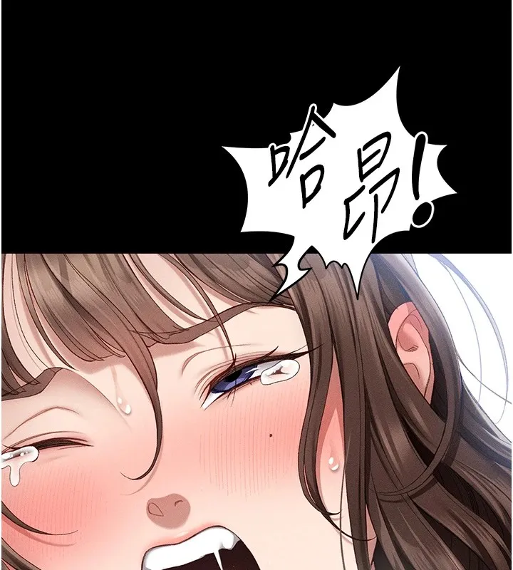 太妹攻略指南 第4话-爱液的滋味还不错吧