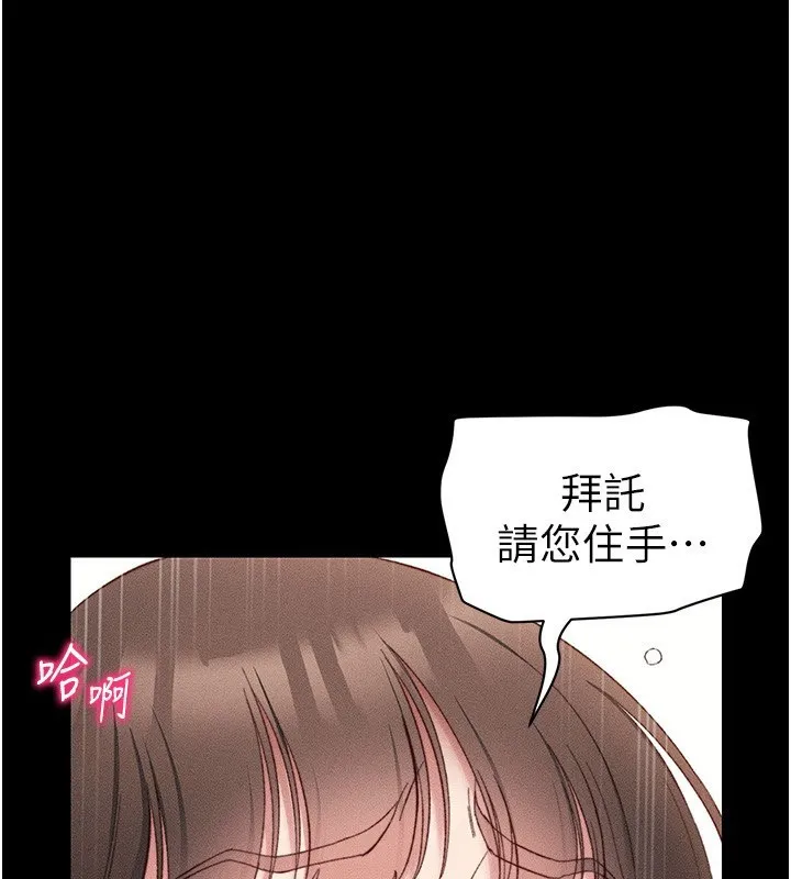 太妹攻略指南 第30话-是时候换新主餐了