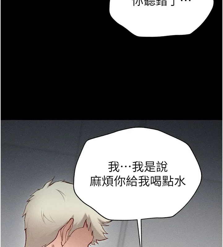 太妹攻略指南 第4话-爱液的滋味还不错吧