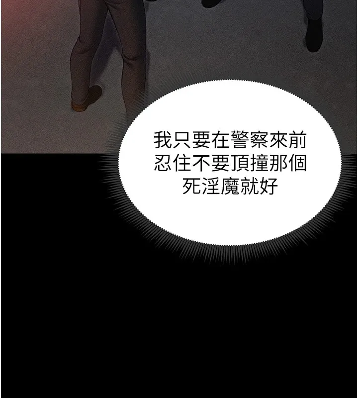 太妹攻略指南 第3话-不守淫戒，大礼侍候