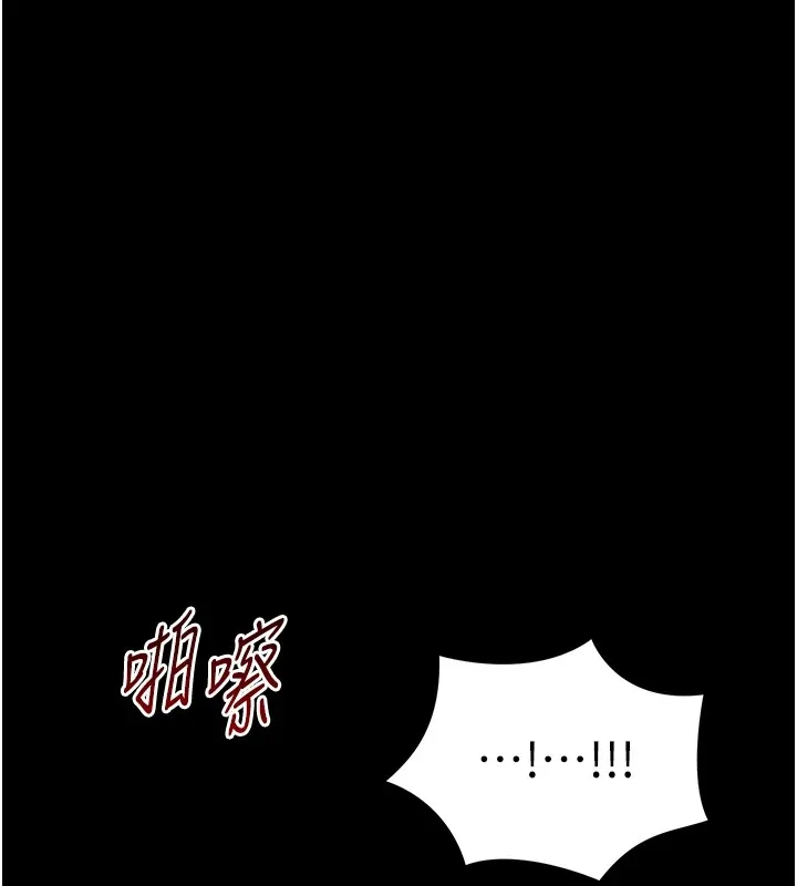 太妹攻略指南 第3话-不守淫戒，大礼侍候