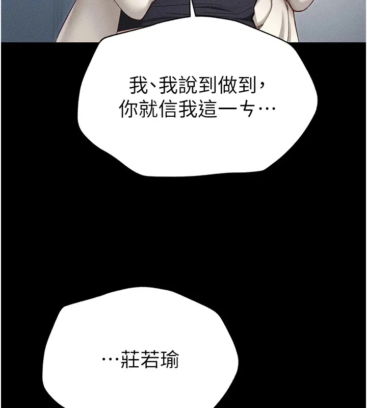 太妹攻略指南 第1话-绑架正妹霸凌犯