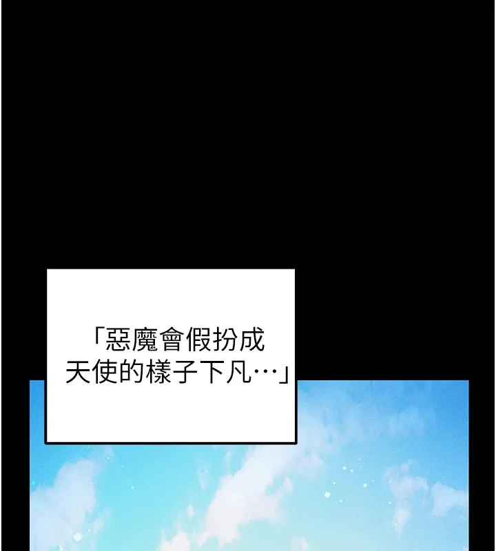 太妹攻略指南 第1话-绑架正妹霸凌犯