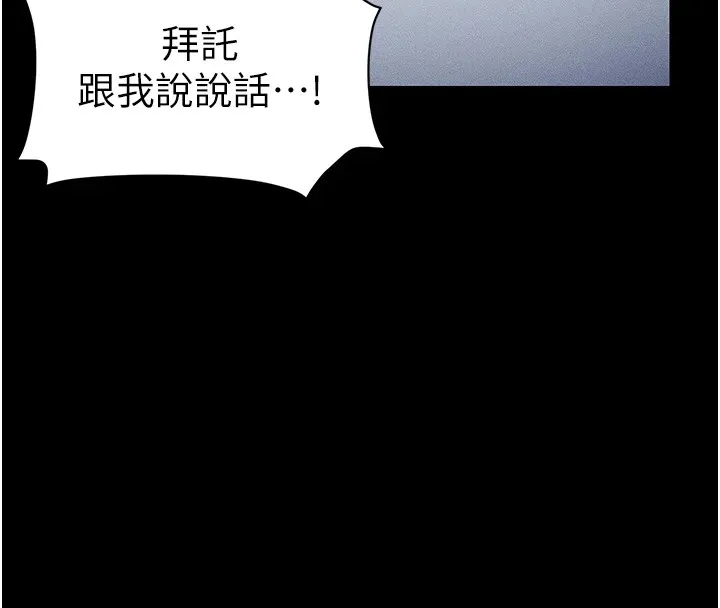 太妹攻略指南 第1话-绑架正妹霸凌犯