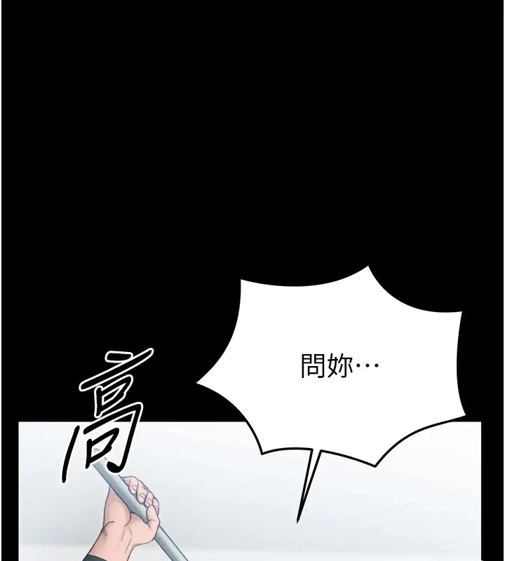太妹攻略指南 第3话-不守淫戒，大礼侍候