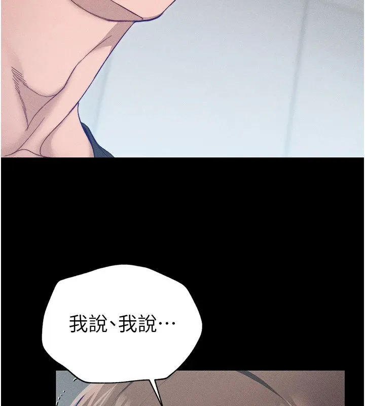 太妹攻略指南 第3话-不守淫戒，大礼侍候