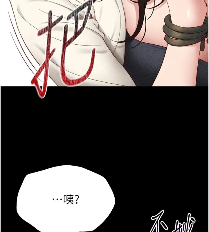 太妹攻略指南 第1话-绑架正妹霸凌犯