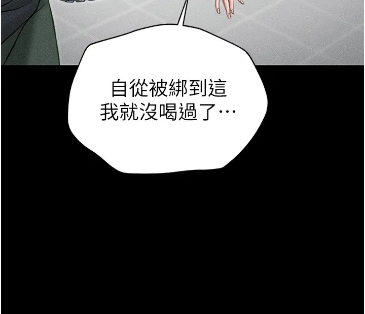 太妹攻略指南 第4话-爱液的滋味还不错吧