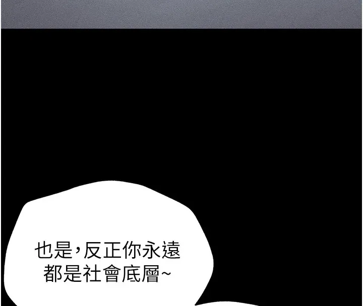 太妹攻略指南 第3话-不守淫戒，大礼侍候