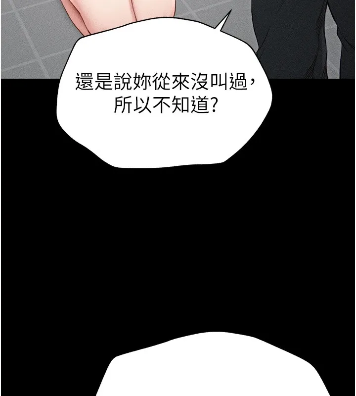 太妹攻略指南 第1话-绑架正妹霸凌犯