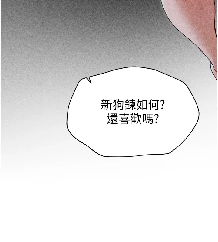 太妹攻略指南 第3话-不守淫戒，大礼侍候